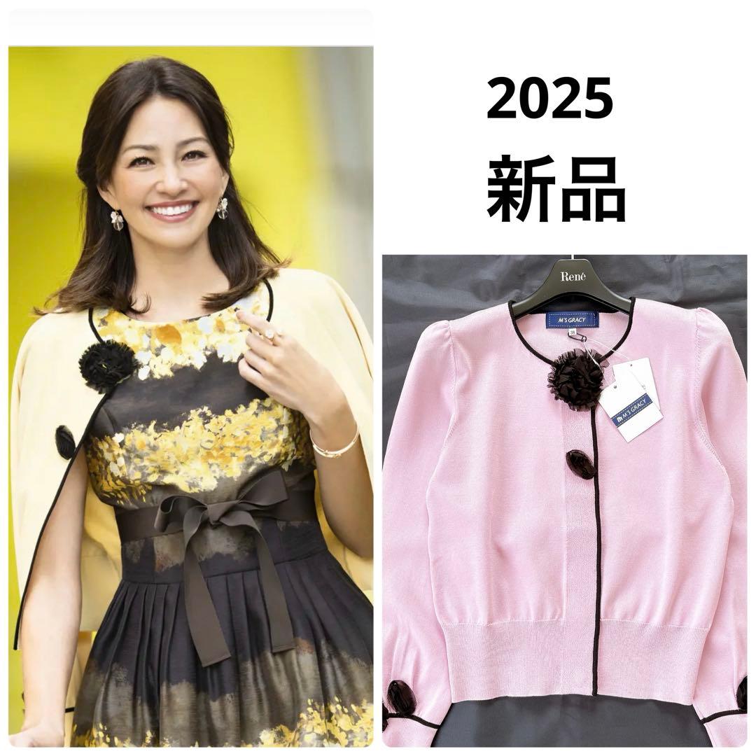 タグ付✨2025SS エムズグレイシー フラワーデザインカーディガン 38