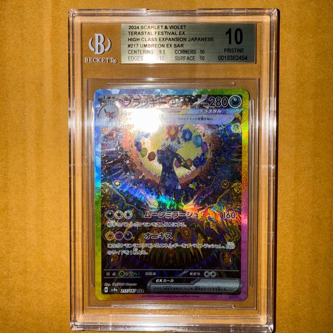 ブラッキーex SAR BGS10 - メルカリ