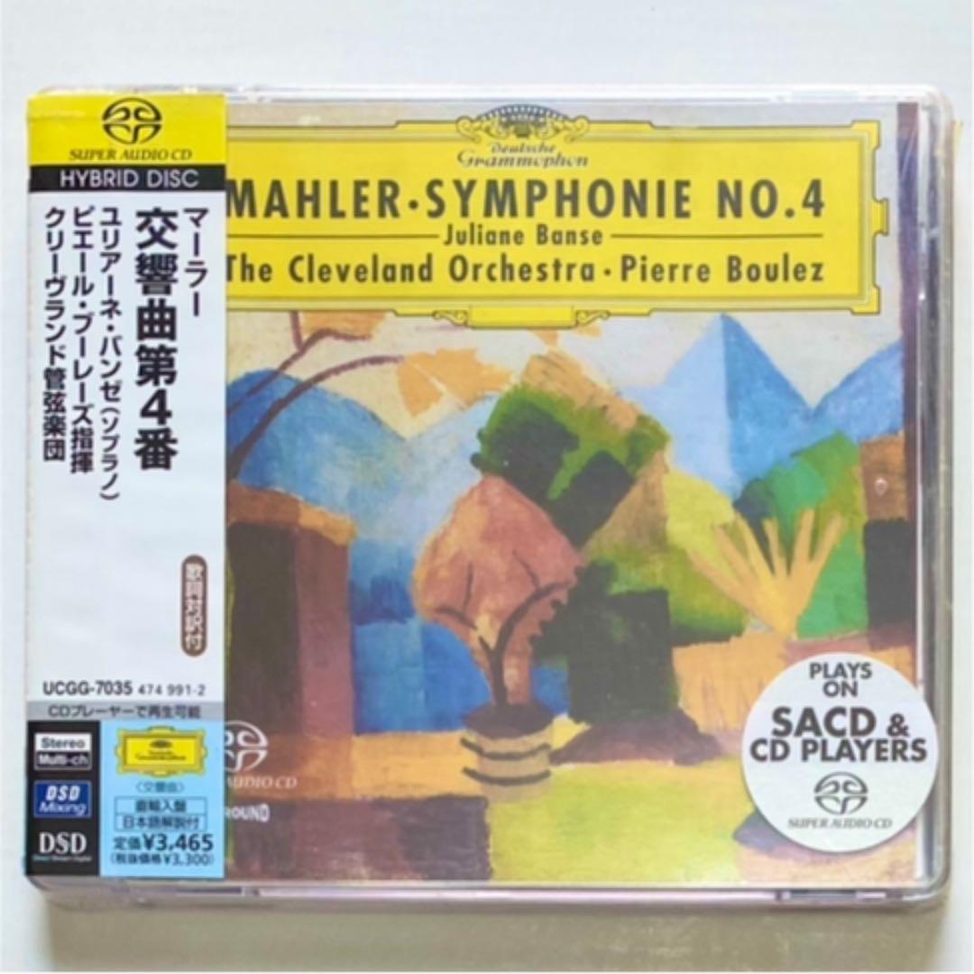 マーラー:交響曲第4番 ブーレーズ/クリーヴランドo. バンゼ(S) SACD 交響曲第4番 ピエール・ブーレーズ＆クリーヴランド管弦楽団