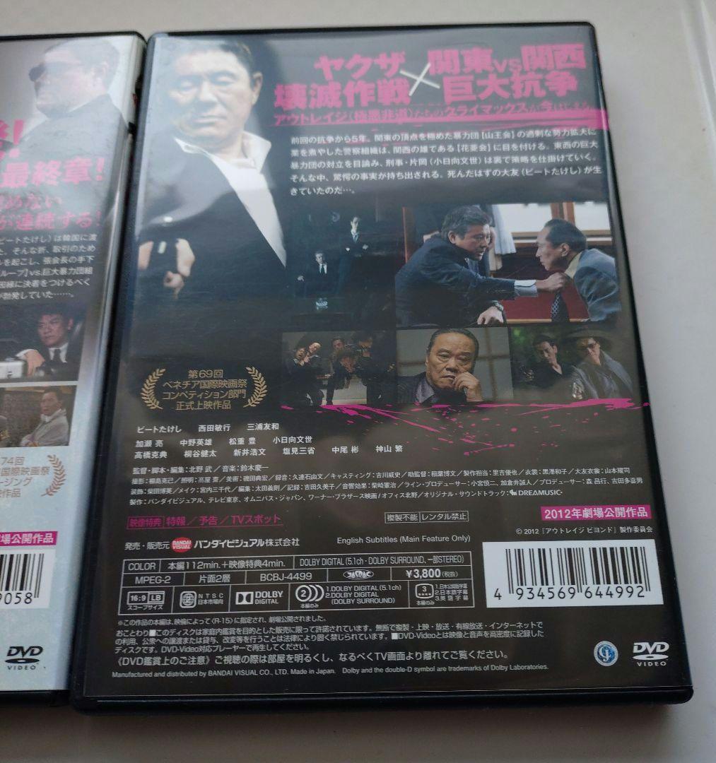 アウトレイジ　DVD　3枚セル版美品です　ゆうパケットポスト