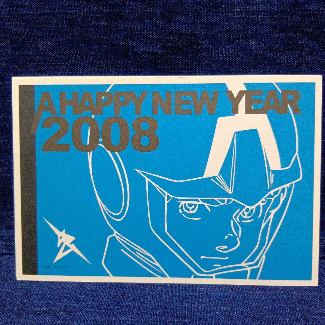 ガンダム 2008年年賀状 10枚 未使用品 - メルカリ