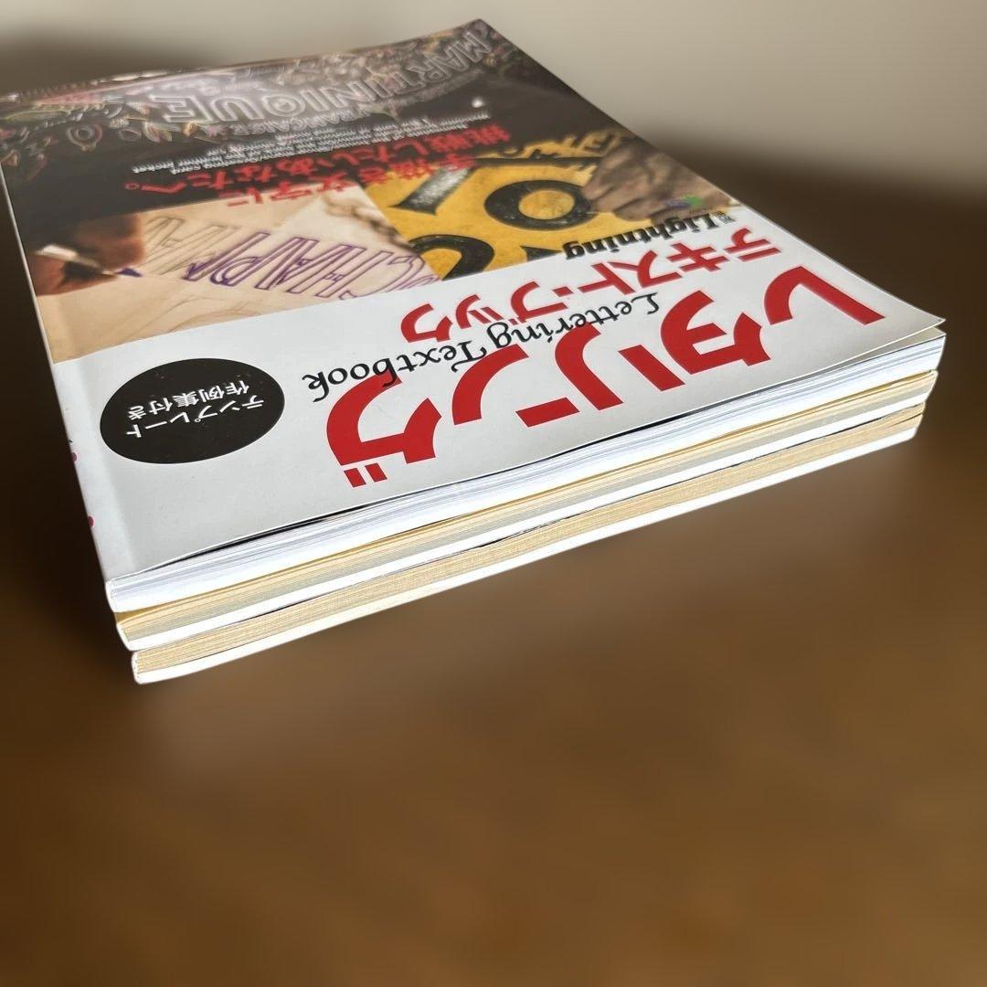 別冊Lightning ライトニング レタリング 希少 3冊セット お取り置き品