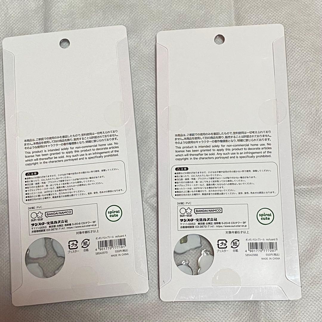 mofusand モフサンド ボンボンドロップシール A B 2点セット - メルカリ