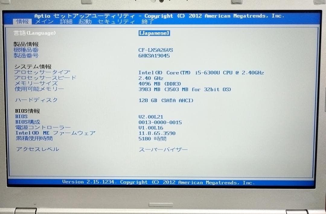 Windows7 32bit CF-LX5A26VS パナ I5 SSD - メルカリ