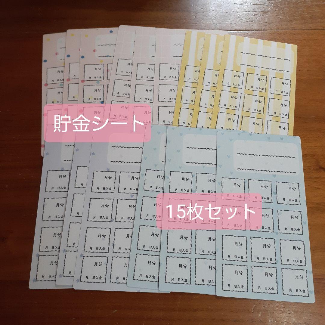 月謝型貯金シート カラフル - メルカリ