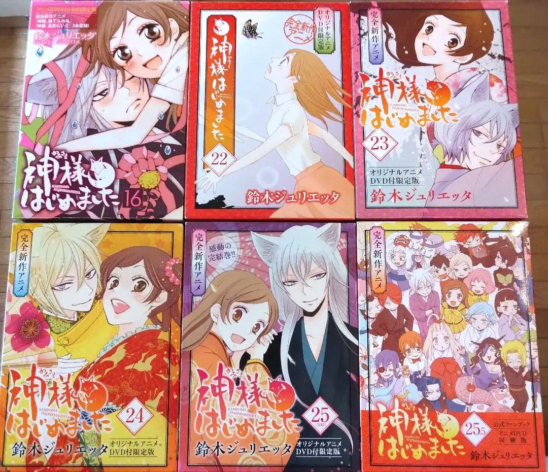 神様はじめました DVD付限定版 過去編 OVA - メルカリ