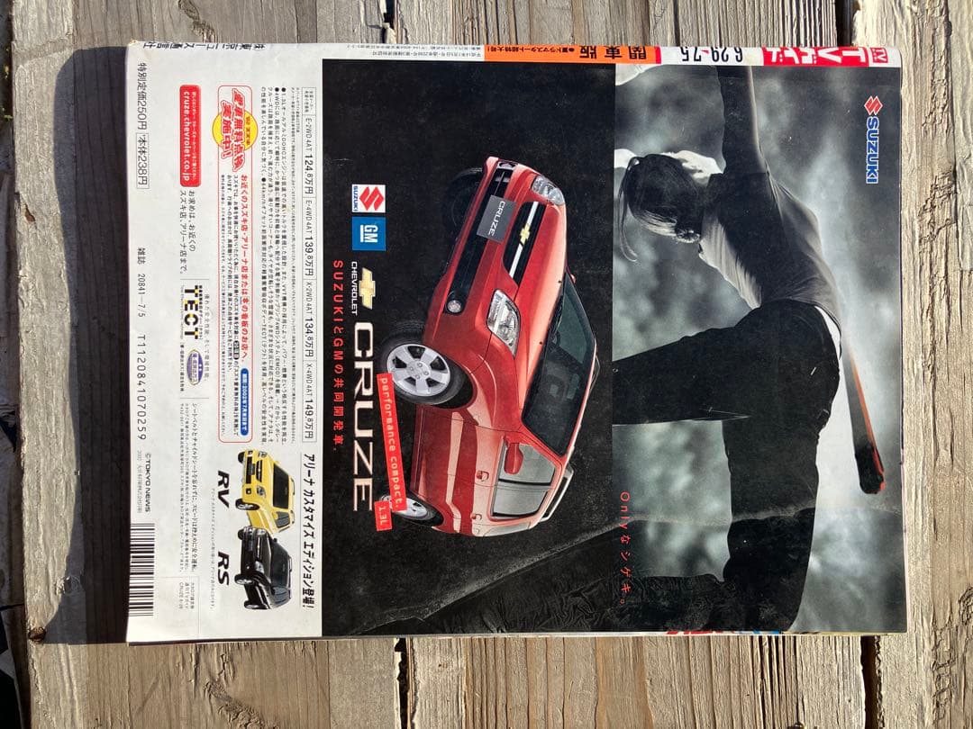 TVガイド おどる11人のセクシー8、ハッピーセブン モーニング娘。特集