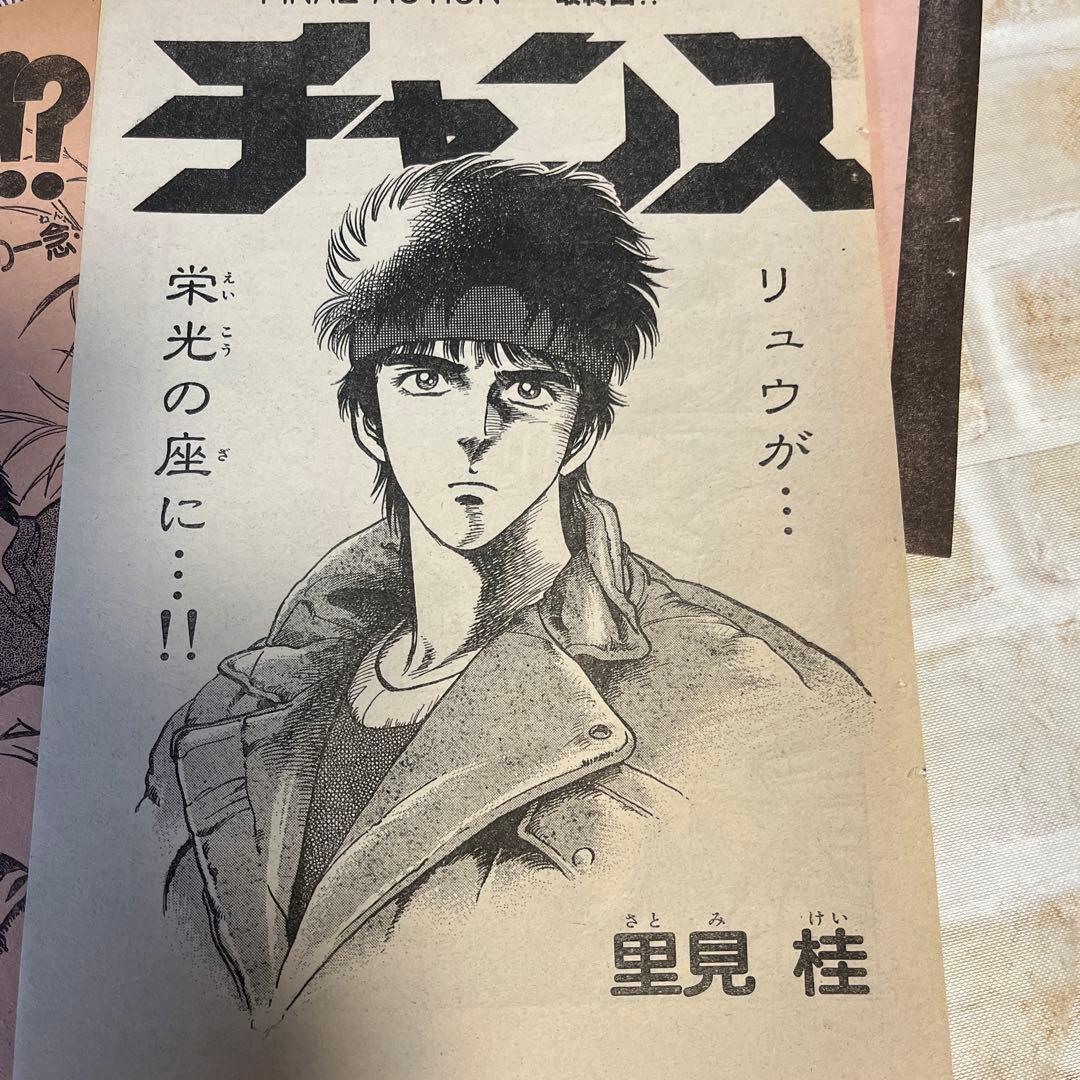 1980年代 ジャンプ サンデー 扉絵 雑誌 切り抜き - メルカリ