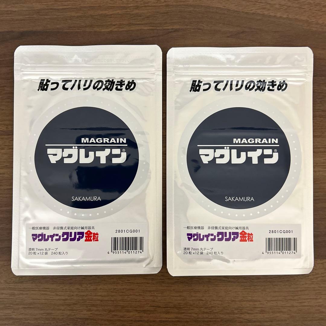 マグレイン クリア金粒〈240粒×2袋〉 - メルカリ