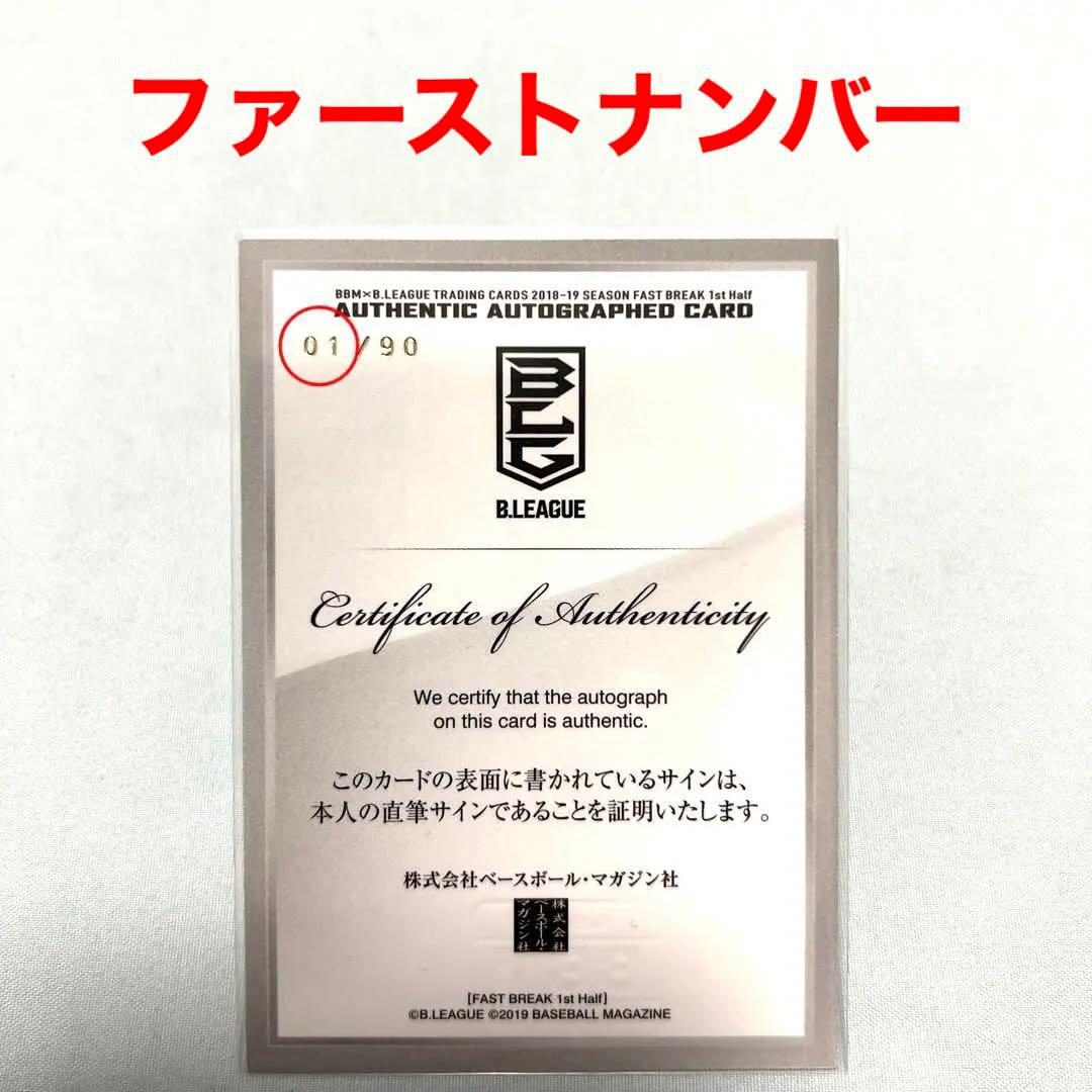 BBM‼️須田侑太郎選手‼️直筆サインカード 琉球ゴールデンキングス 2枚