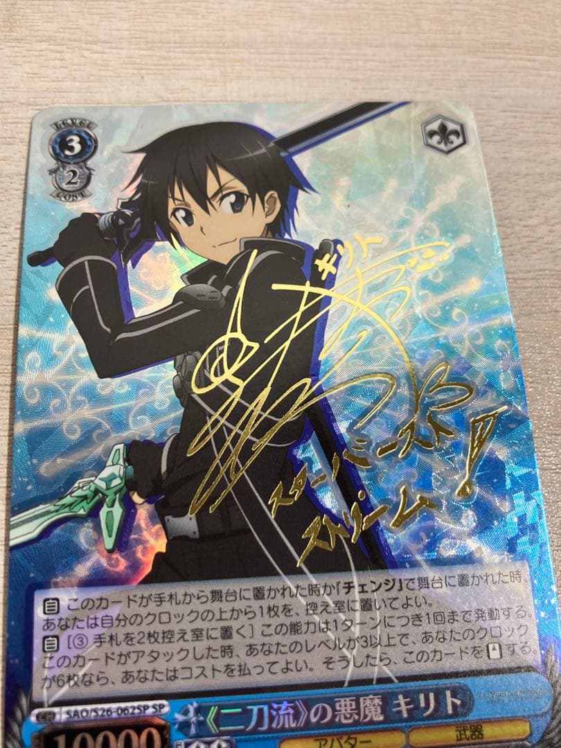 ヴァイスシュバルツ 《二刀流》の悪魔キリト サイン SP キリト - メルカリ