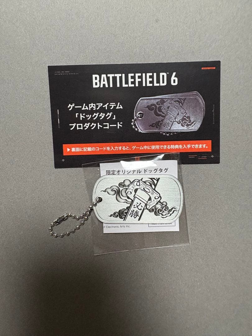 TGS2025 東京ゲームショウ限定 バトルフィールド6 BF6 ドッグタグ