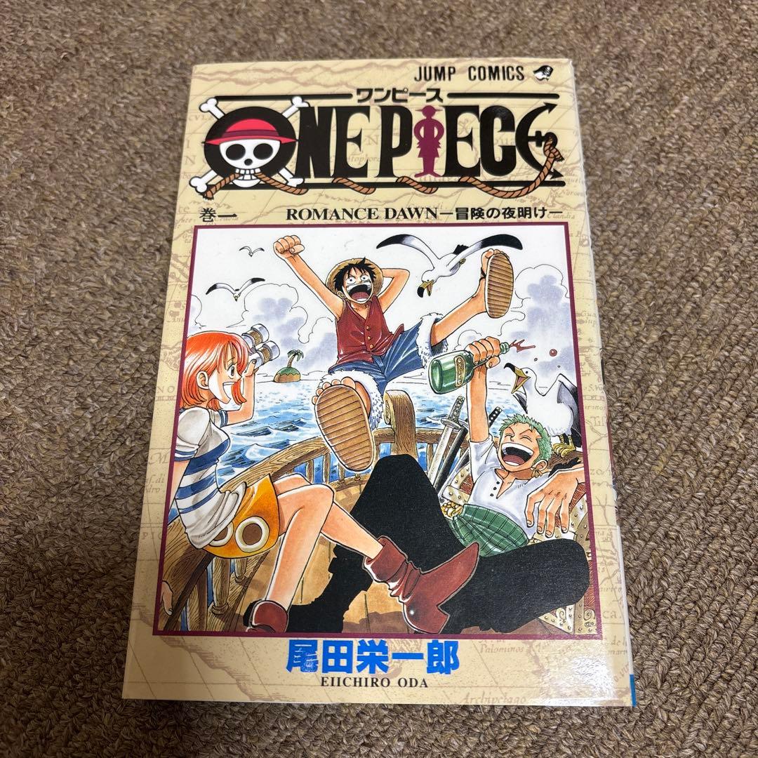 ワンピース第1巻初版-ONE PIECE- Amazon.co.jp: 初版 ワンピース ONEPIECE 1巻初版 1997年 第1刷 貴重