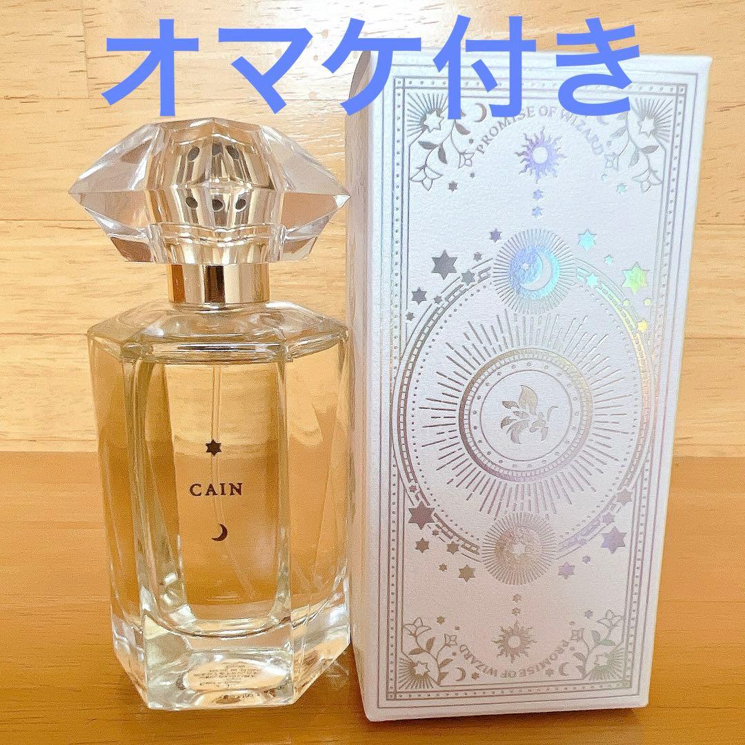 夏休み値下げ！】魔法使いの約束 香水 まほやく カイン フレグランス