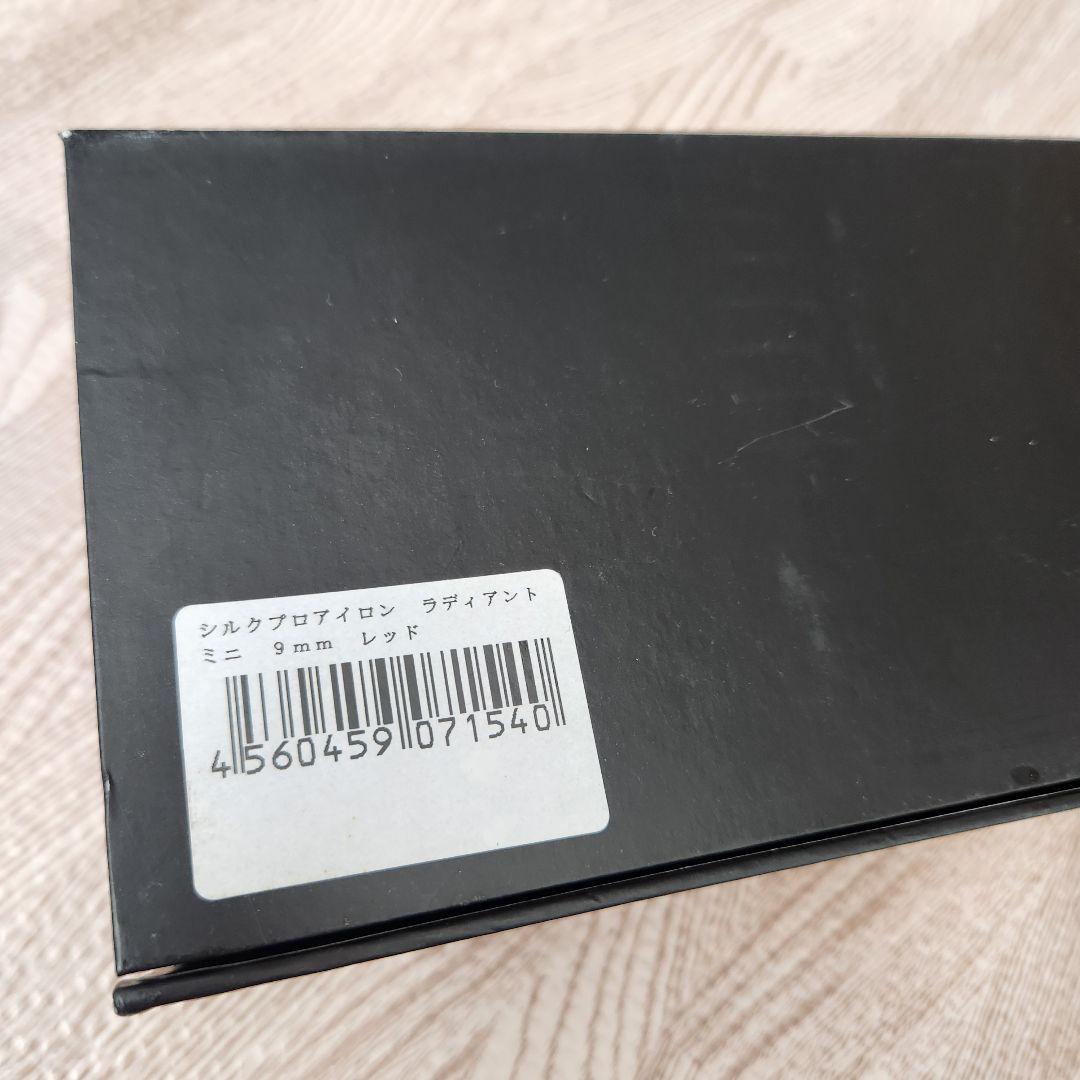 ※シルクプロアイロン ラディアント ミニ 9mm《radiant mini》