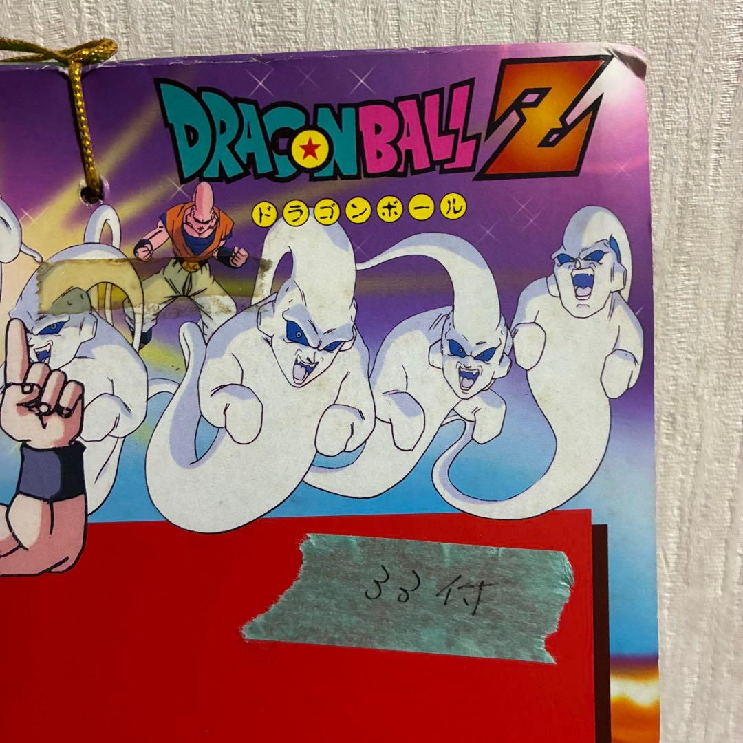 ドラゴンボールZ ジャンボ両面プロマイド レトロ 希少 レア 33枚 鳥山