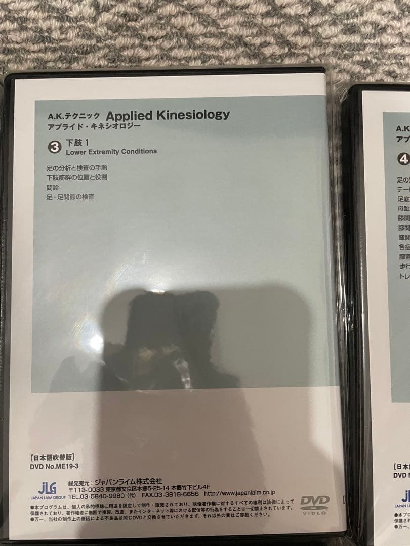 Applied Kinesiology DVD セット 8枚