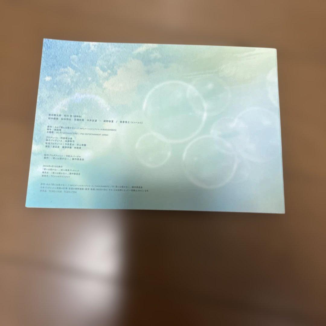 (お値下げ)君には届かない。 超特急　柏木悠　DVD-BOX〈3枚組〉