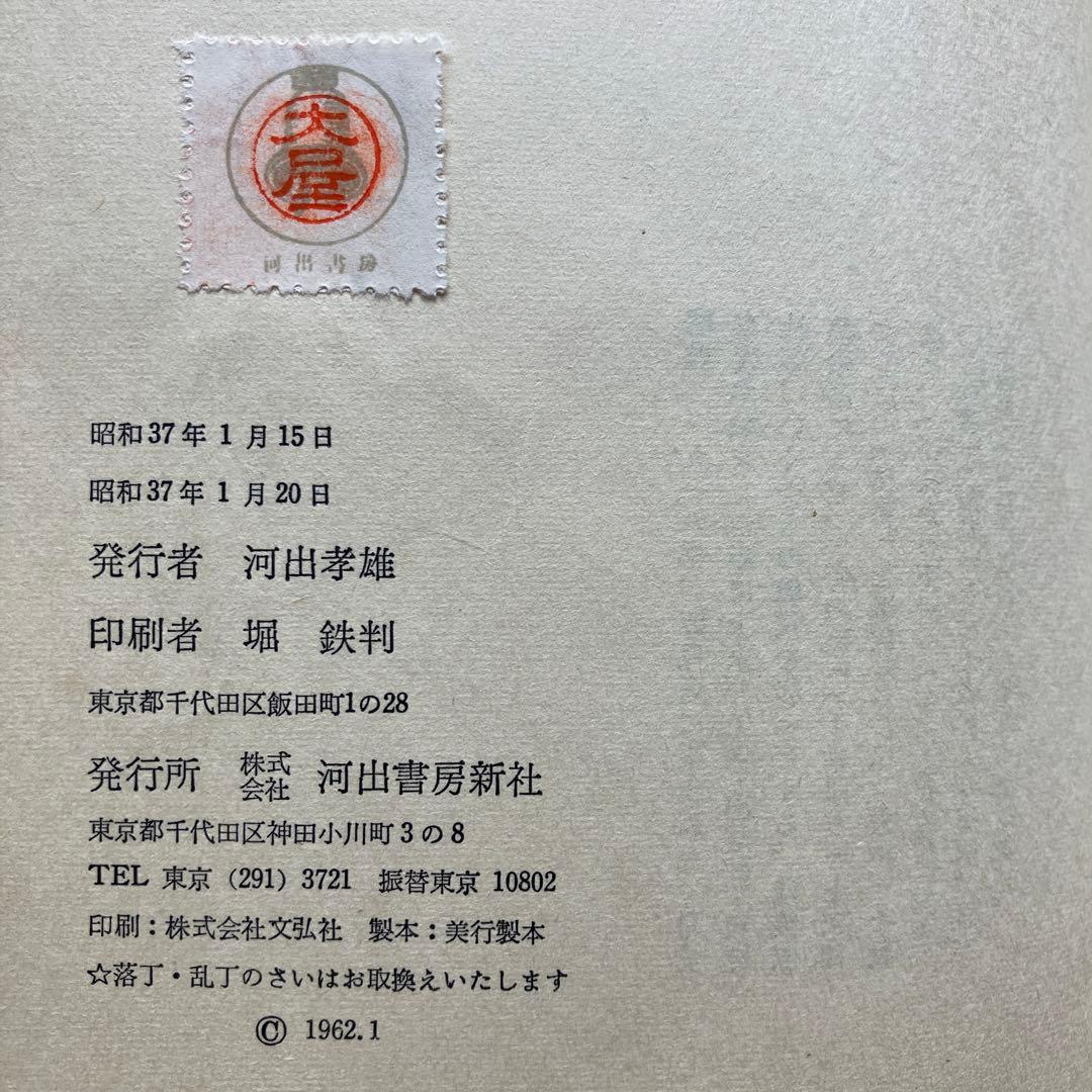 東京空襲　大屋典一　帯付き