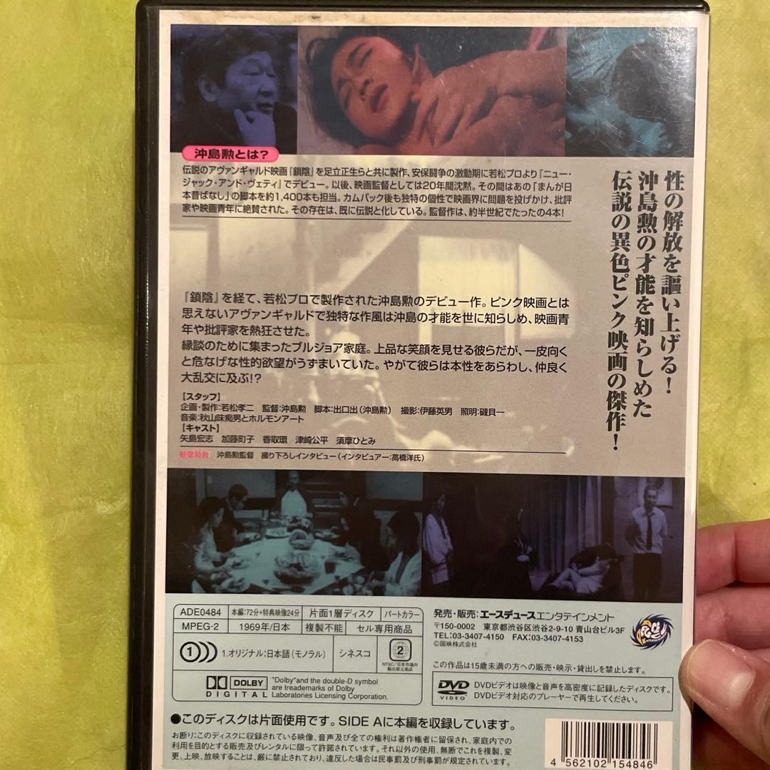 廃盤　沖島勲監督作品　ニュー・ジャック・アンド・ヴェティ