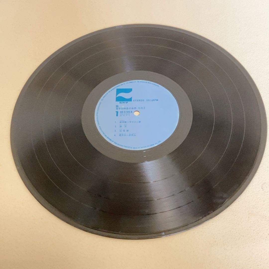 嘉手苅林昌の世界 2 飄 /レコード - メルカリ