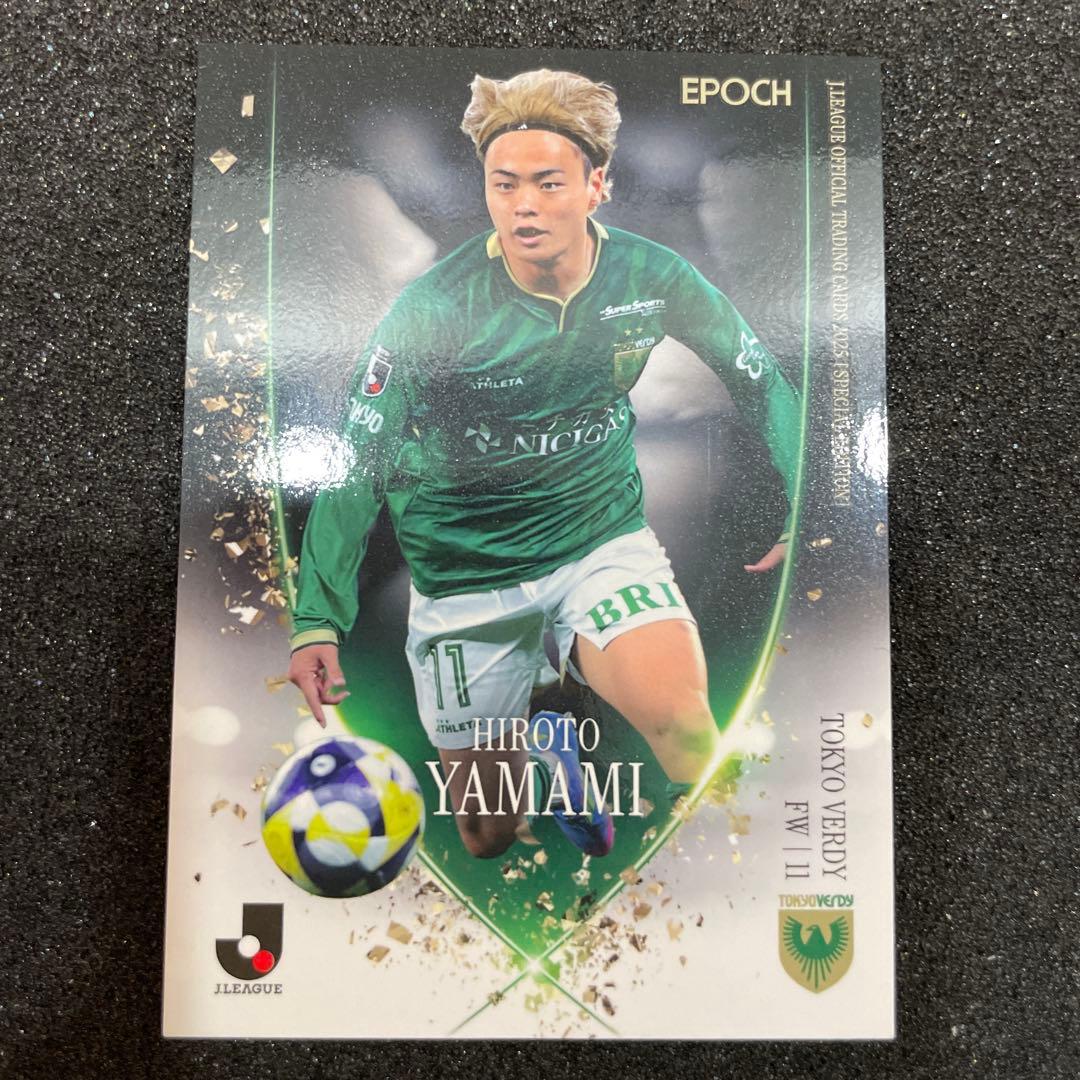 エポック Jリーグカード 山見大登 東京ヴェルディ - メルカリ