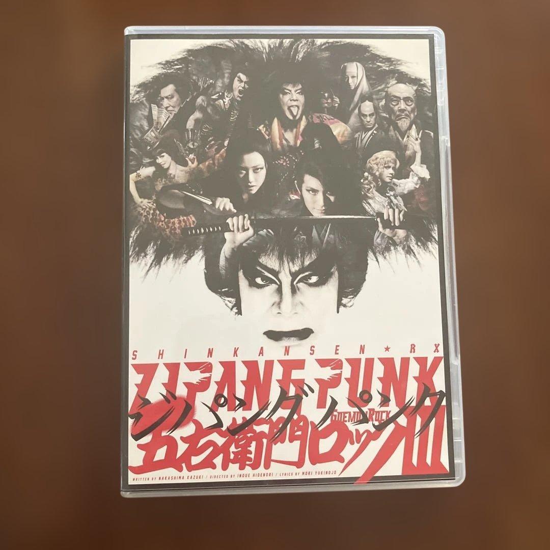 ZIPANG PUNK 五右衛門ロックIII DVD 古田新太 三浦春馬 - メルカリ