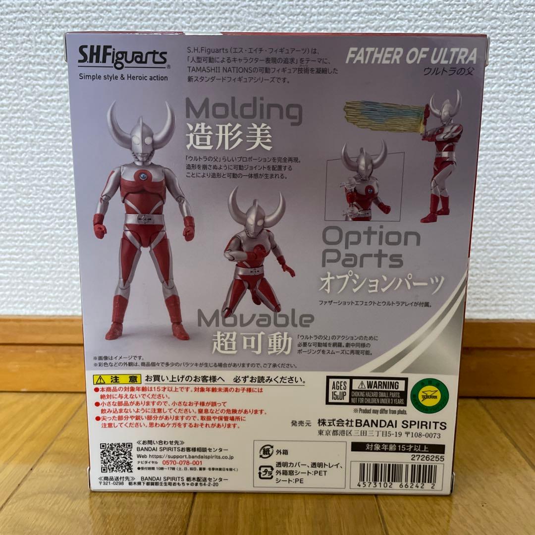 S.H.Figuarts ウルトラの父　ウルトラの母 フィギュアーツ