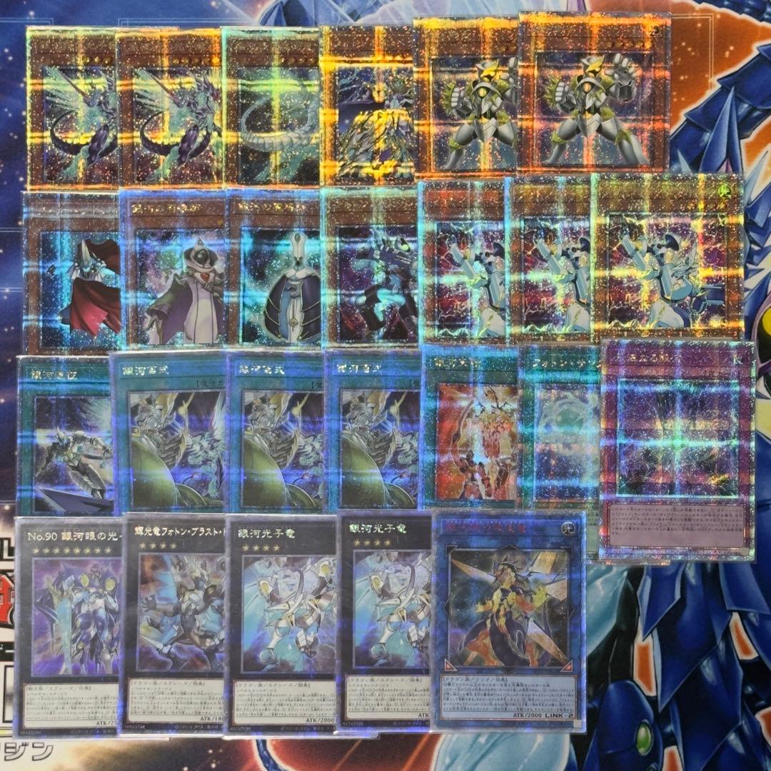 遊戯王　銀河眼　20th 25th No107銀河眼の時空竜【20thシークレット】{20CP-JPS06}《エクシーズ》