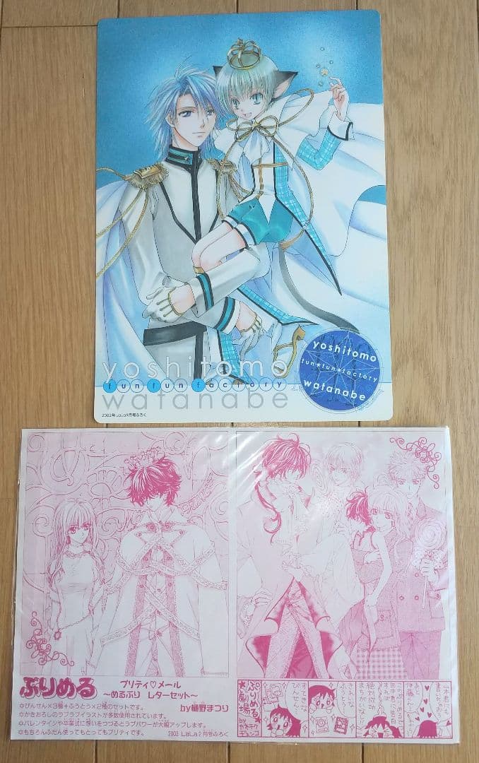 LaLaふろく 金色のコルダ 遥か 樋野まつり マツモトトモ他 - メルカリ