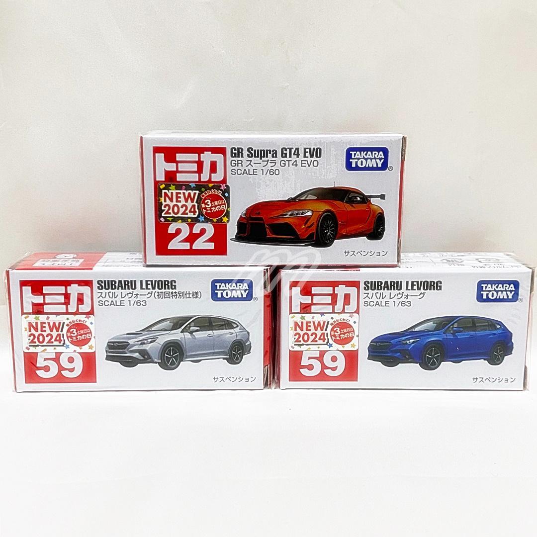 ⭐️トミカ 2024年9月新車 セット⭐️新品未開封品⭐️ - メルカリ