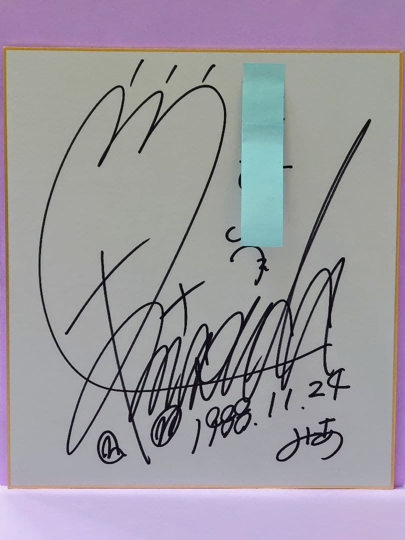 増田未亜 直筆サイン色紙 & プレイボーイ 1993.2.23 No.9 - メルカリ