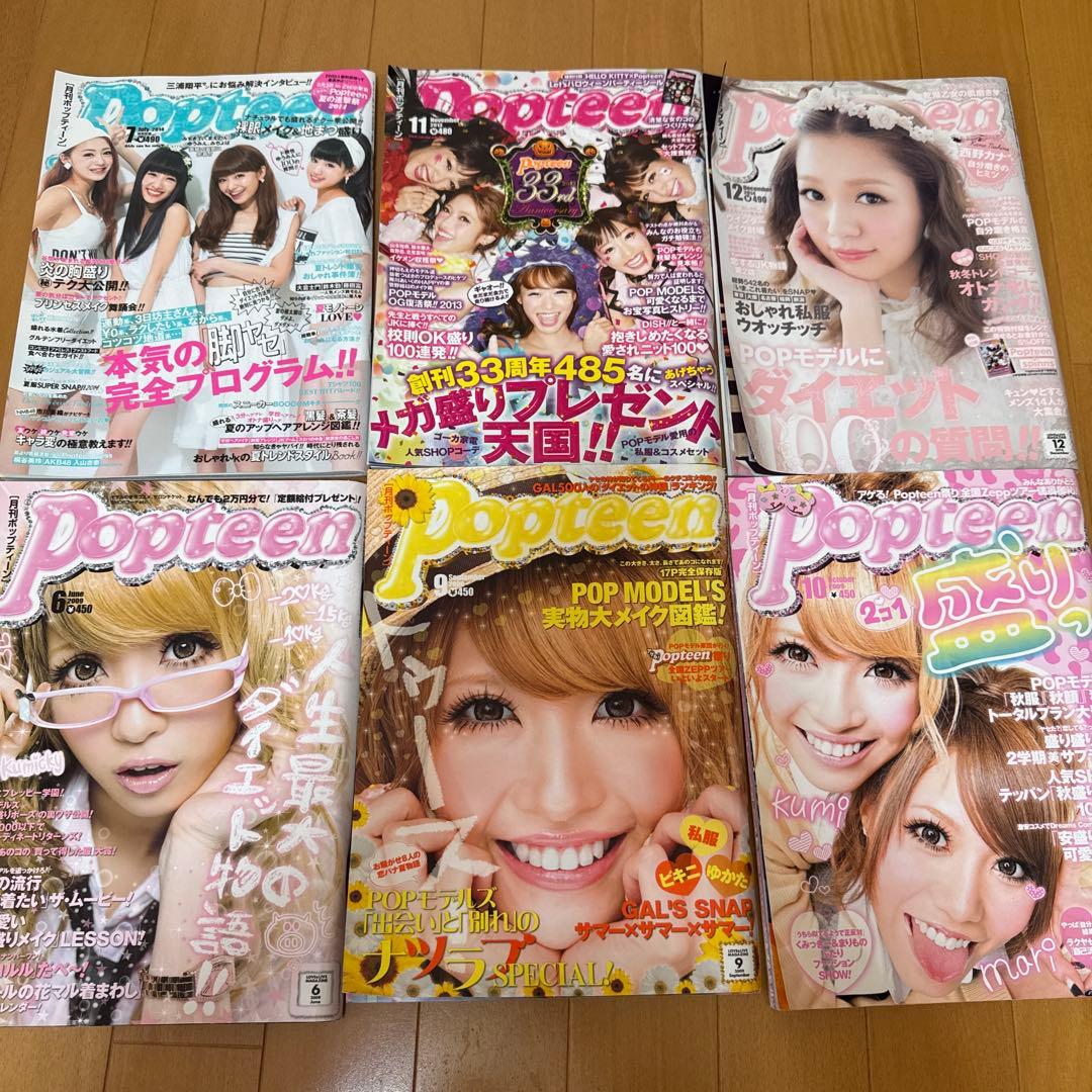 Popteen まとめ売り 7冊 2009年6月号〜 - メルカリ