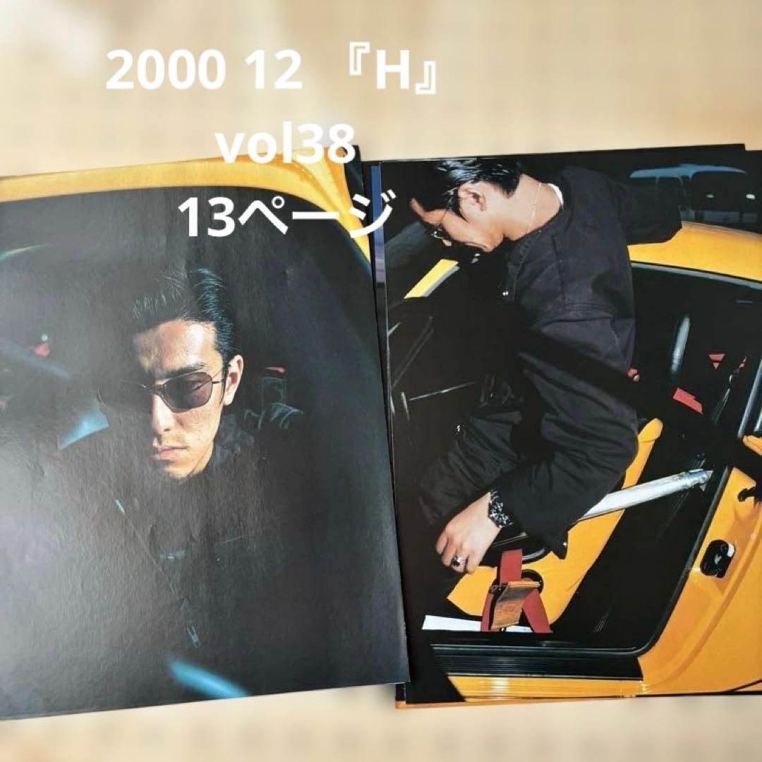 ミッシェルガンエレファント 雑誌切り抜き まとめ売り - メルカリ