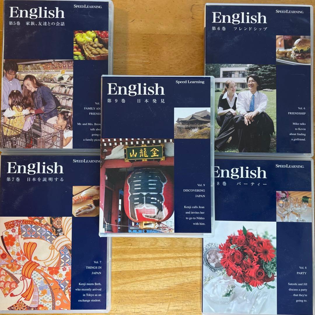 英語聞き流し教材】スピードラーニング1巻〜9巻+体験CD/DVD 全10巻