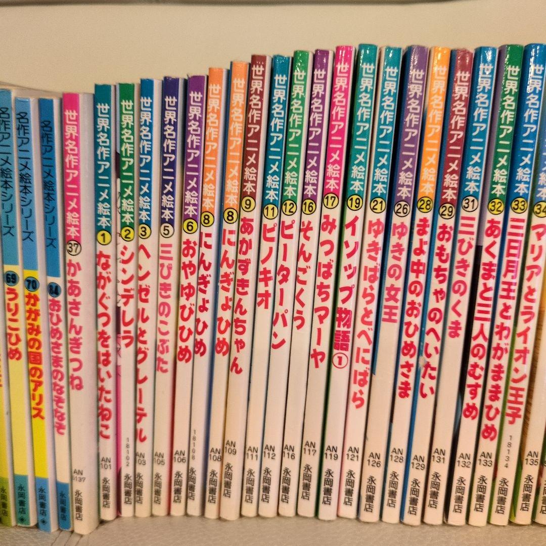 ☆絵本57冊！世界名作アニメ絵本まとめ売り☆アニメ絵本シリーズ