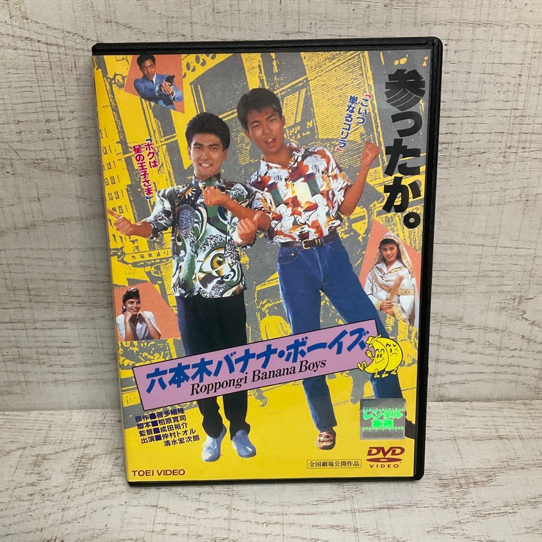 ビーバップ・ハイスクール 《六本木バナナ・ボーイズ付き》DVD5枚セット