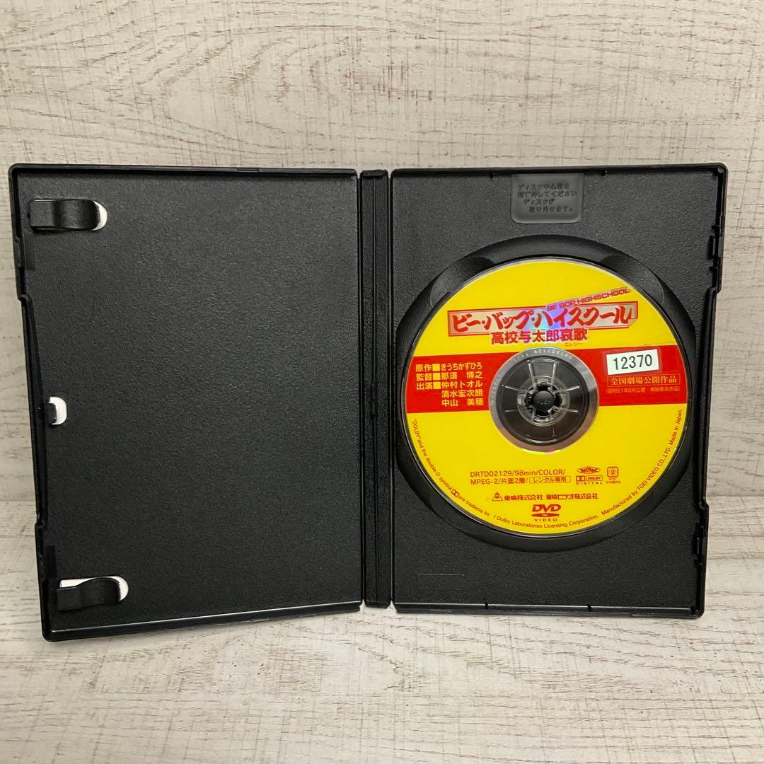 ビーバップ・ハイスクール 《六本木バナナ・ボーイズ付き》DVD5枚セット