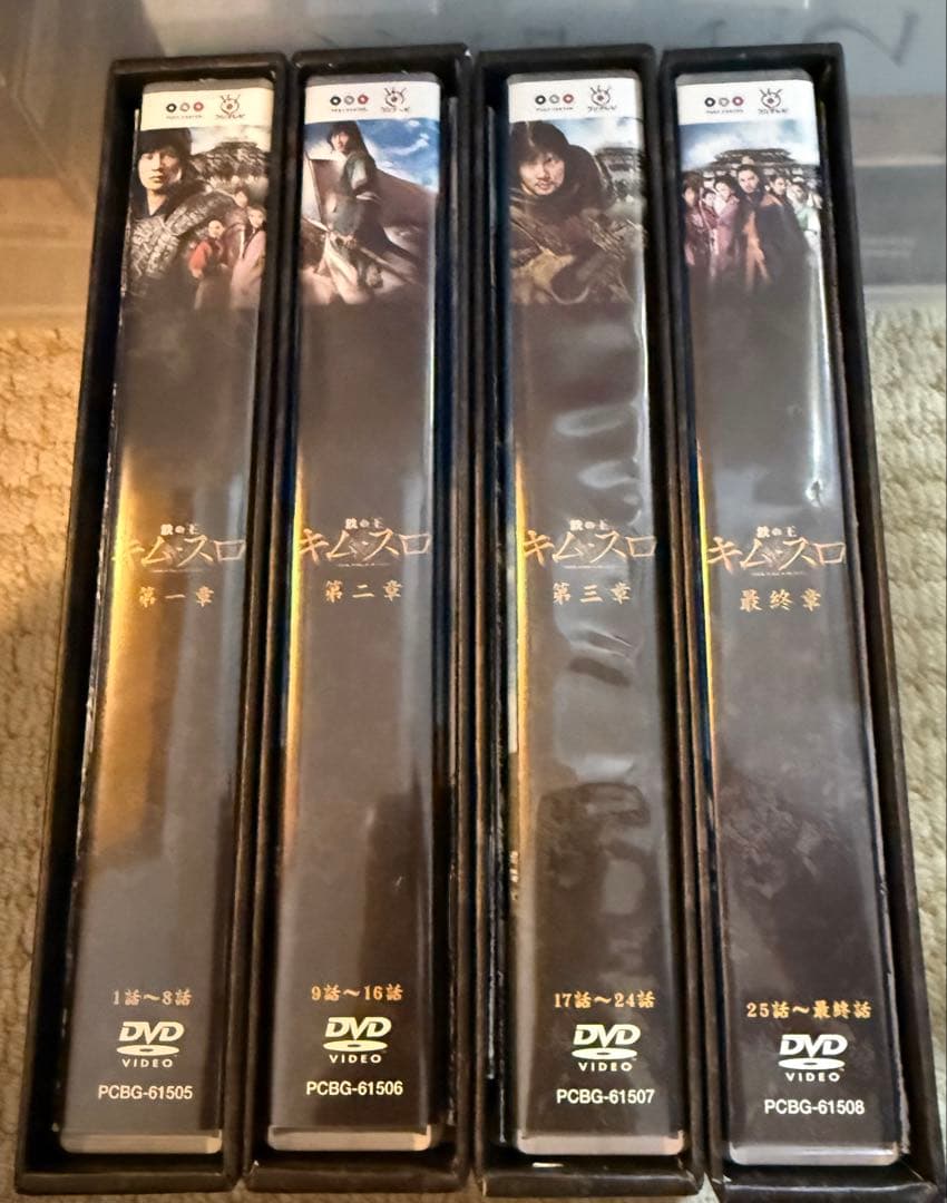 キム・スロ　韓流DVD BOX まとめ Amazon.co.jp: 鉄の王 キム・スロ 最終章 ＜ノーカット完全版