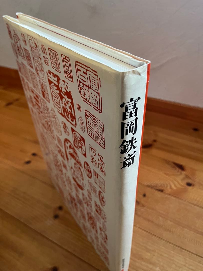 初版】 現代日本美術全集 1〜4巻 ワイド版