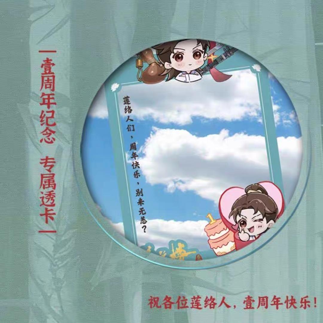 蓮花楼〜江湖を渡る者たち〜 蓮花楼設定集 1周年限定版 特典全部付き