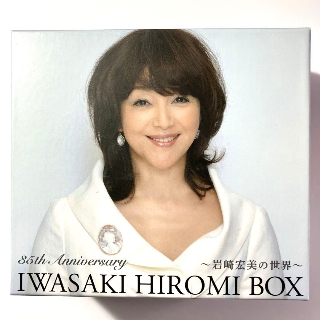 岩崎宏美 35周年記念 IWASAKI HIROMI BOX 〜岩崎宏美の世界〜 - メルカリ