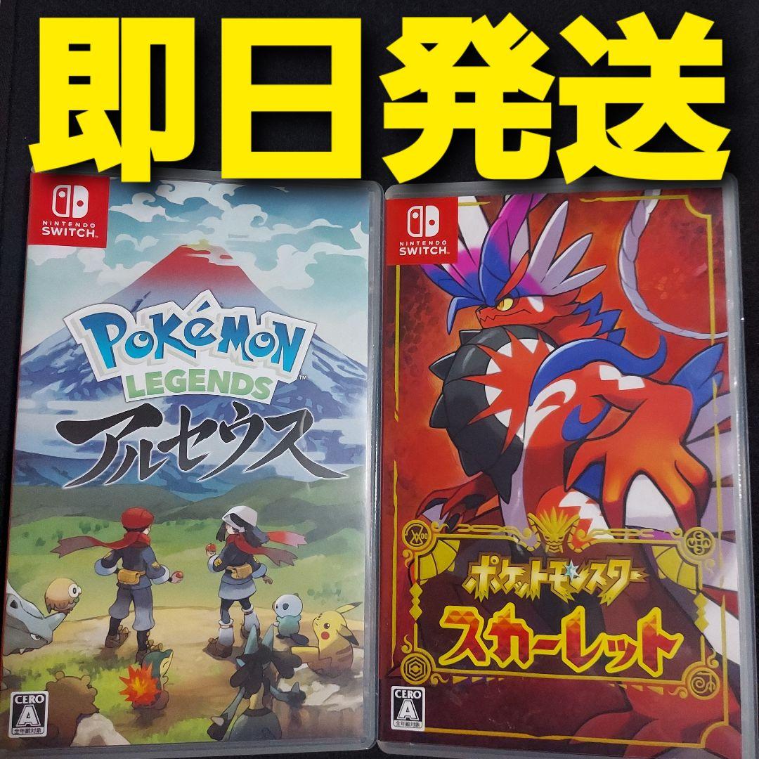 匿名発送】 Pokemon LEGENDSアルセウス スカーレット 2本セット - メルカリ