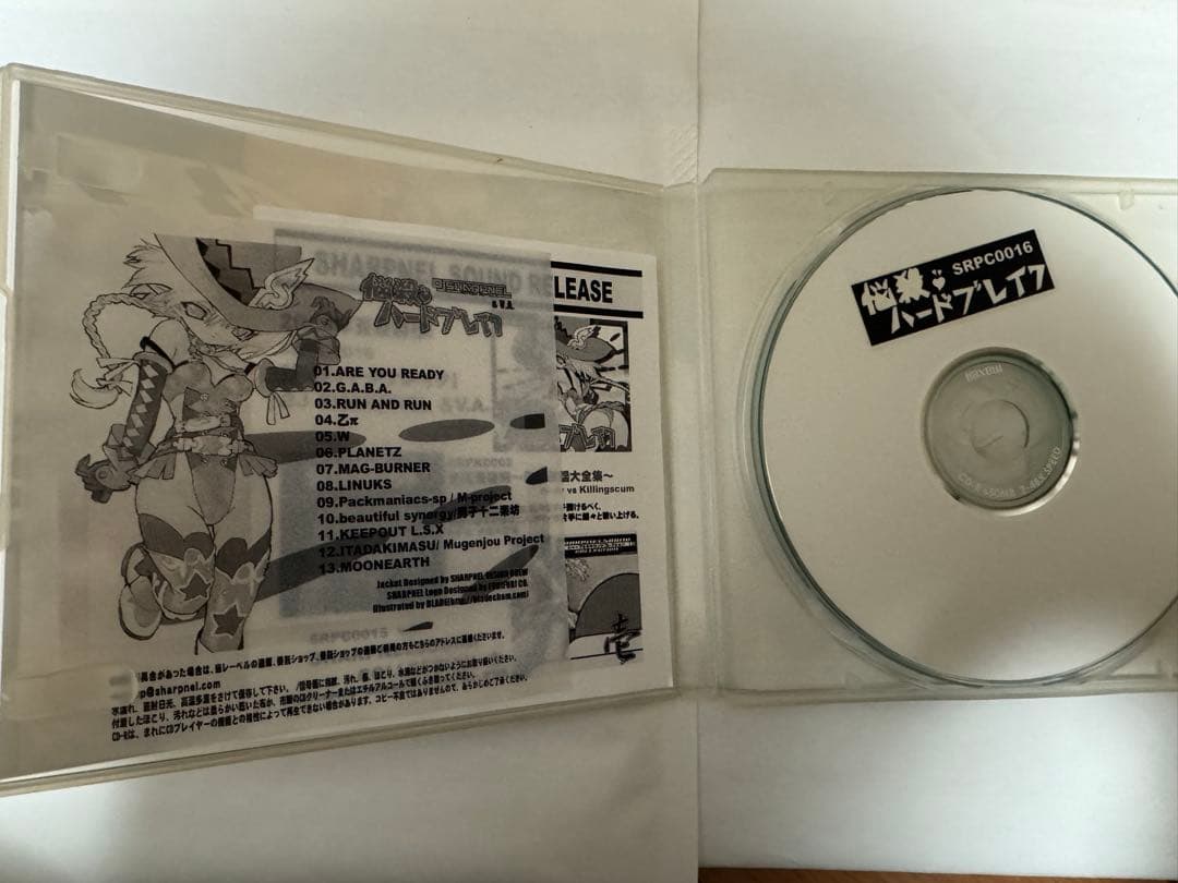 悩殺❤︎ハードブレイク DJ SHARPNEL & V.A. 初期盤