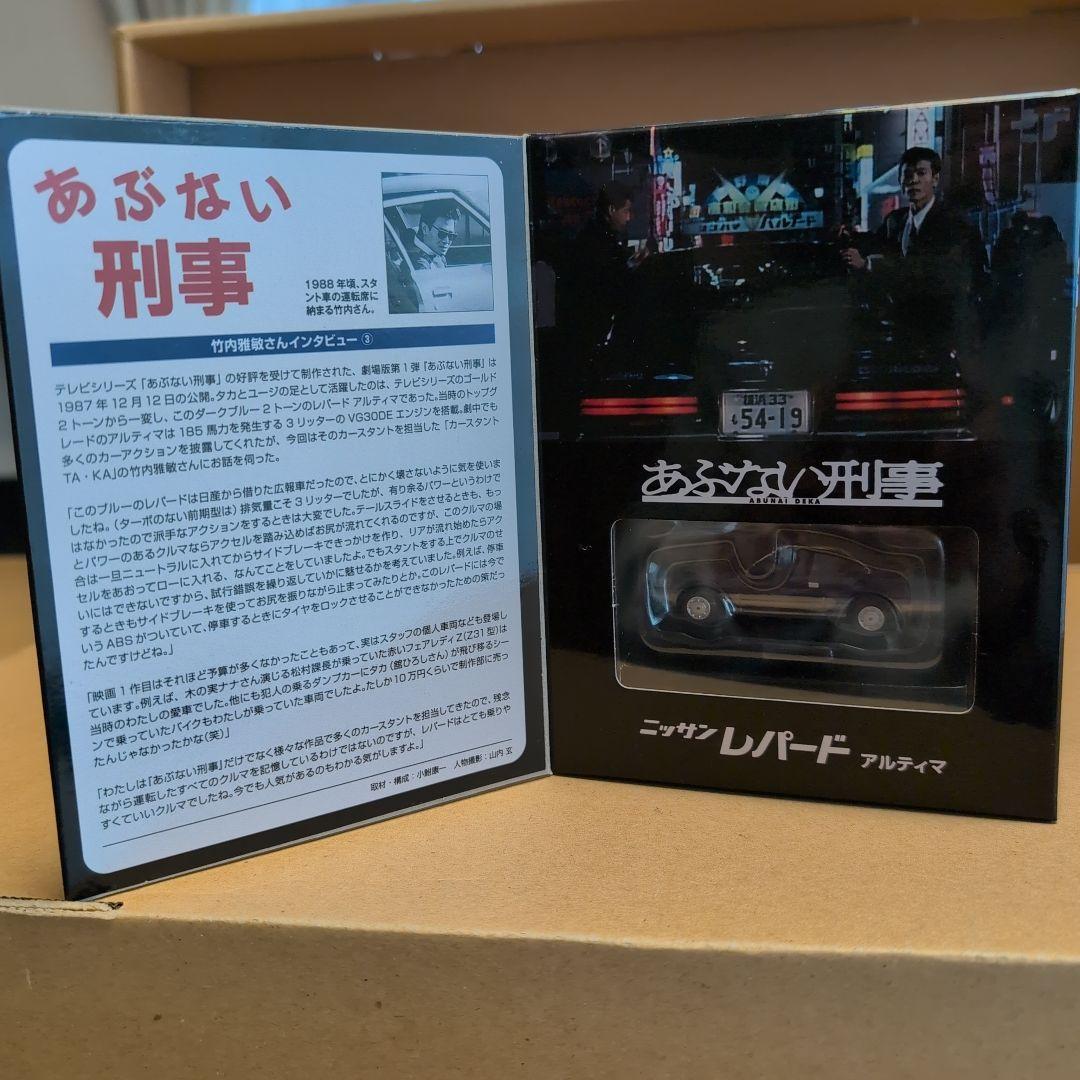 トミーテック1/64トミカリミテッドヴィンテージネオあぶない刑事 12個