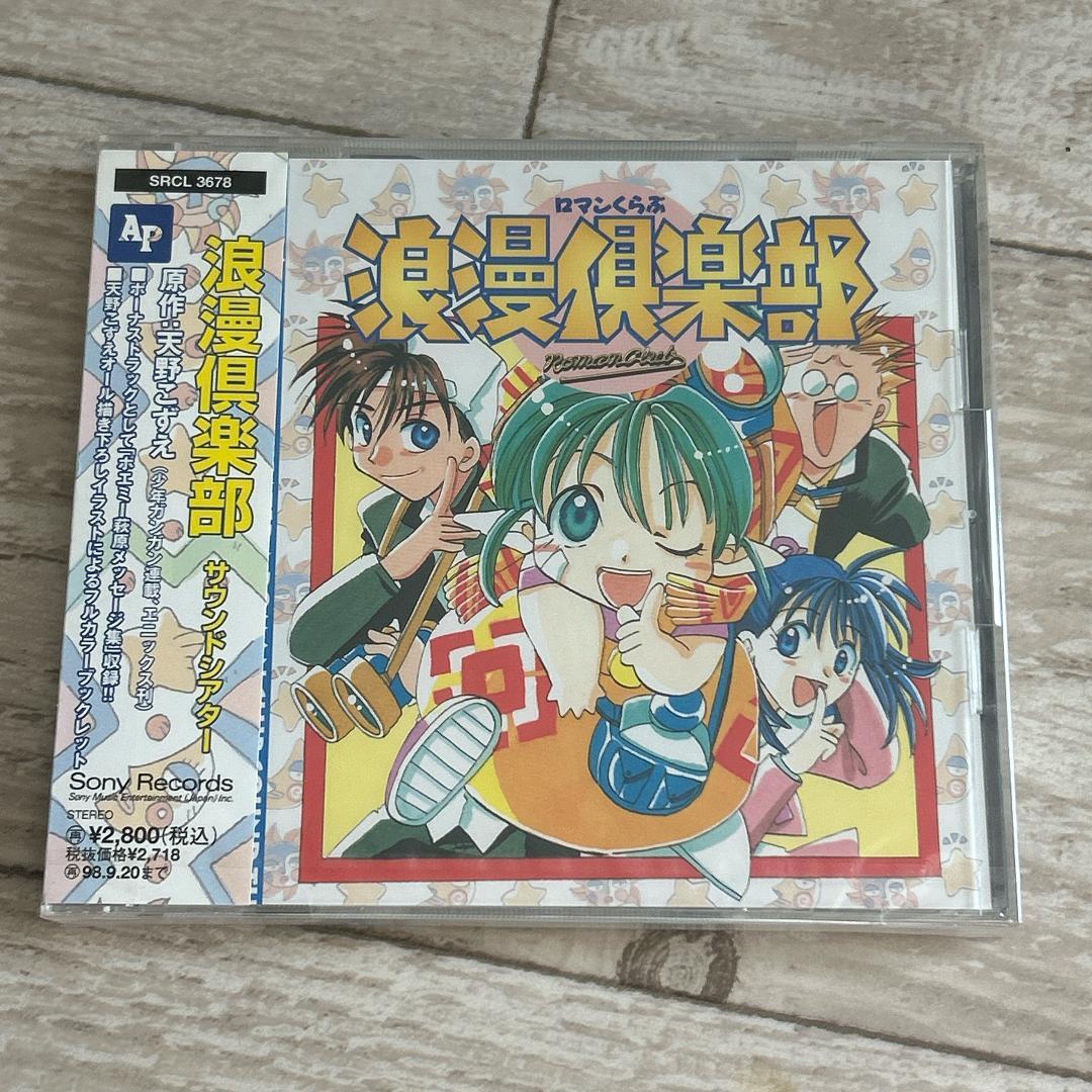 浪漫倶楽部サウンドシアター：新品未開封CD 浪漫倶楽部サウンドシアター 中古アニメCD : 音吉プレミアム - 通販