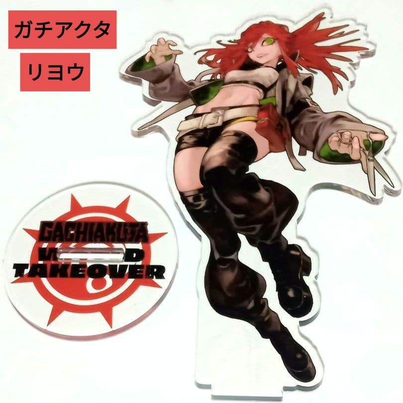 ガチアクタ リヨウ アクリルスタンド アクスタ 台座付き - メルカリ