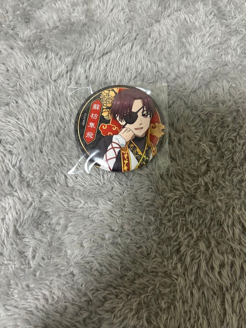 WIND BREAKER 蘇枋隼飛 ウィンブレ 玉座 缶バッジ - メルカリ