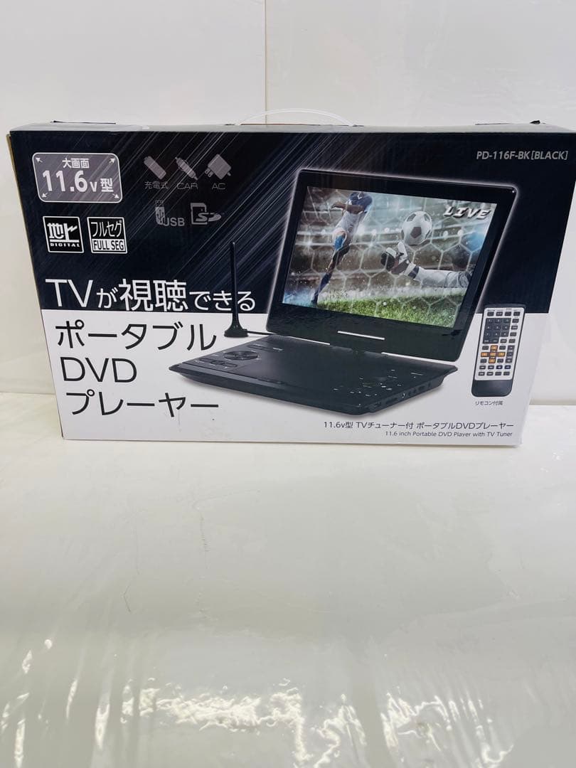 TVが視聴できる未使用品　11.6インチ大画面ポータブルDVD プレーヤー 楽天市場】ポータブル テレビ 15.4インチ 15.4型 15インチ 15型 DVD