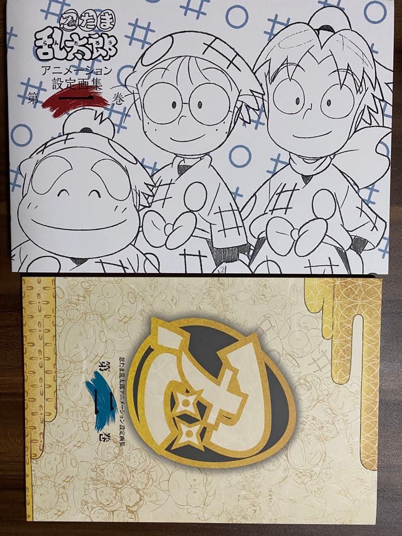 忍たま乱太郎 ビジュアルアートコレクション アニメーション設定画集